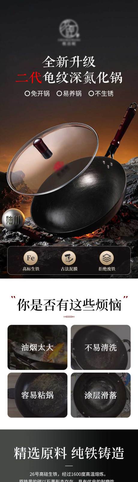 源文件下载【龟纹深氮化锅详情】编号：67190031532503657