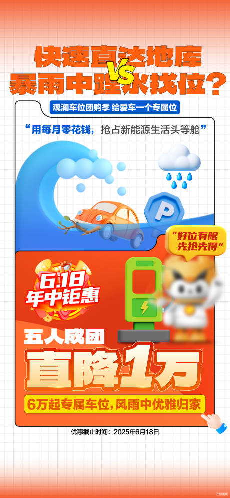 源文件下载【地产车位系列稿】编号：82440031300037970