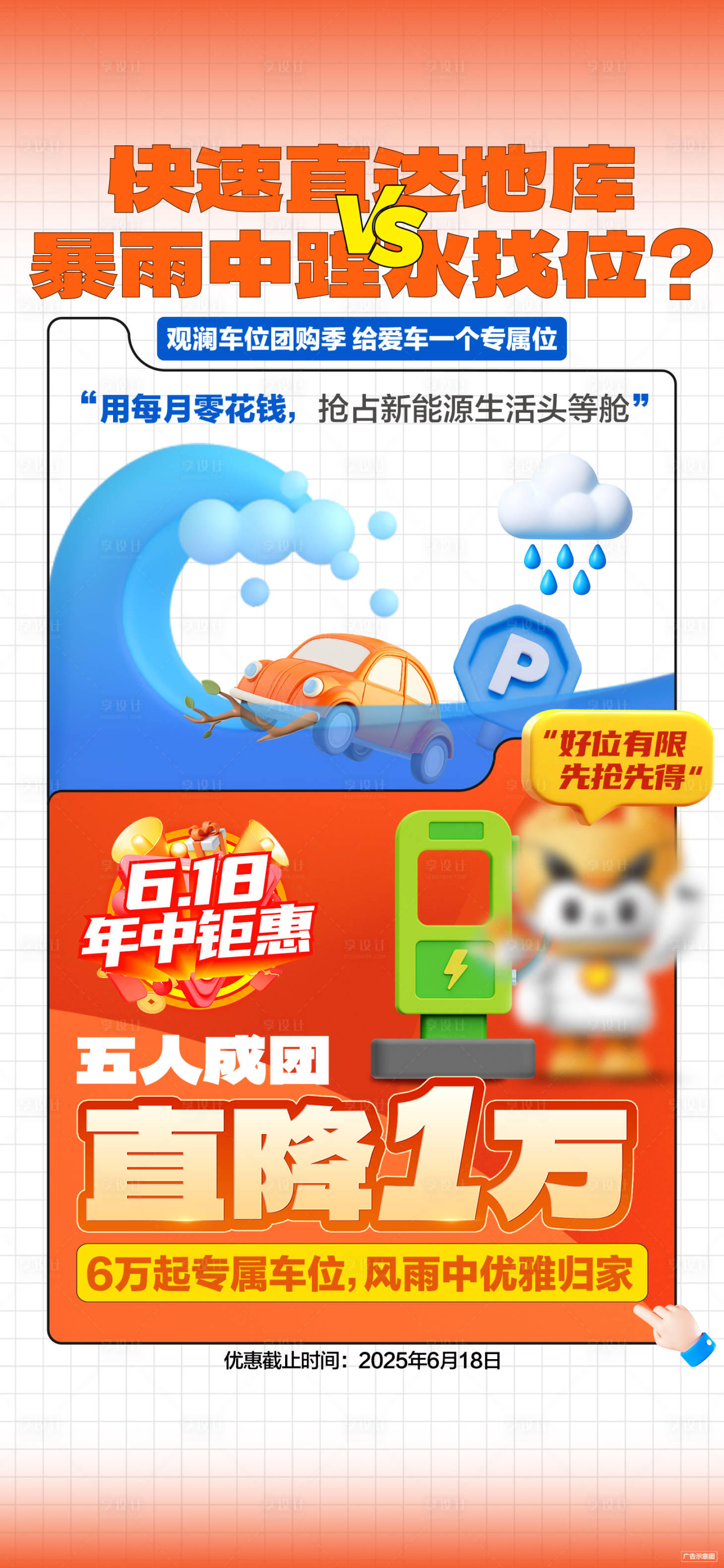 源文件下载【地产车位系列稿】编号：82440031300037970