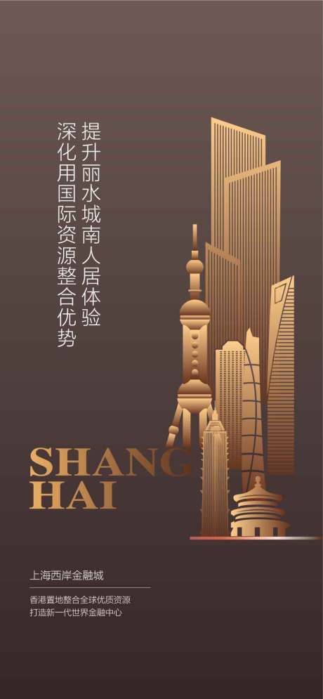 源文件下载【享设计】搜索编号：95020031306402621【深圳上海金融城金融中心城市形象宣传】