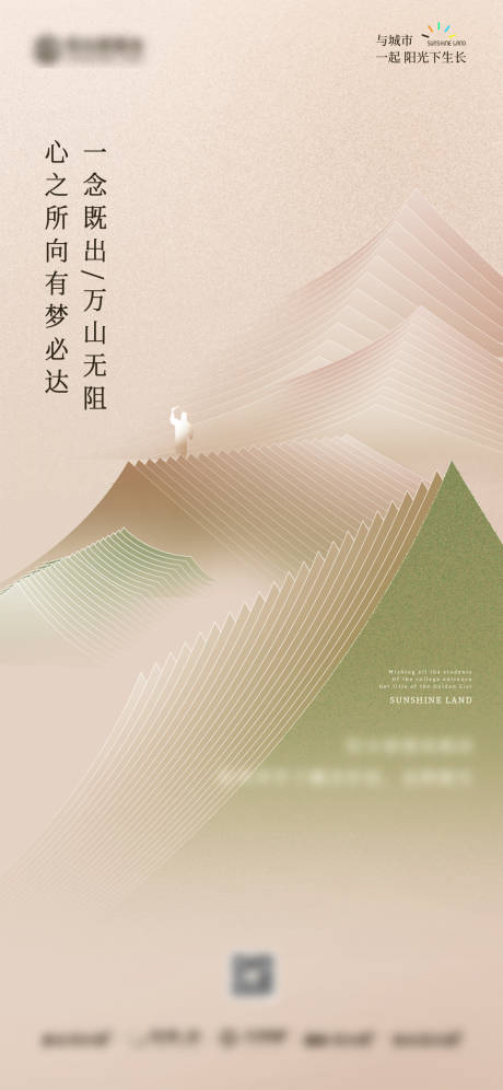 源文件下载【中考高考海报】编号：20570031162811671