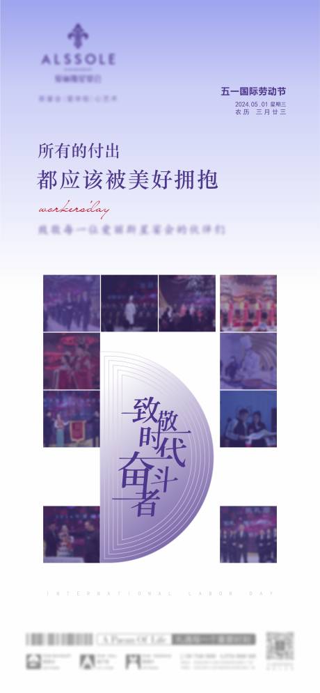 源文件下载【美业婚礼酒店地产五一劳动节海报】编号：87100031613255385