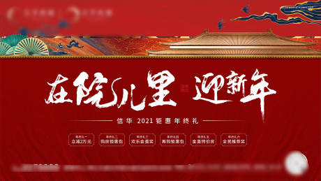 源文件下載【享設計】搜索編號：82140031507938979【高端地產紅色質感月度主畫面】