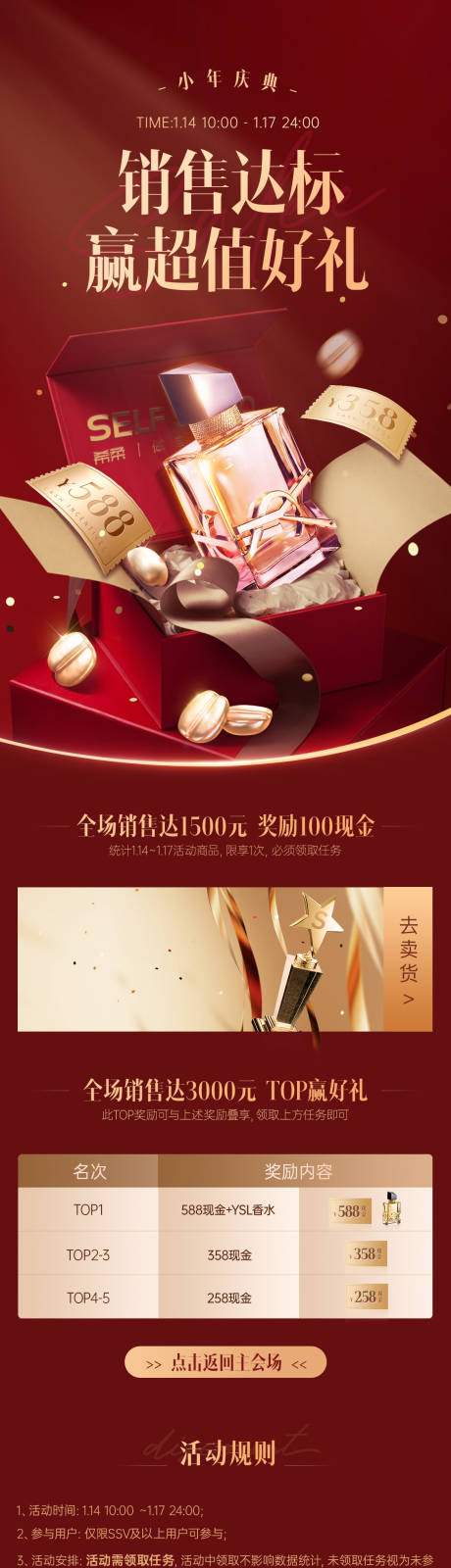 源文件下载【享设计】搜索编号：61580031204256307【活动页面】