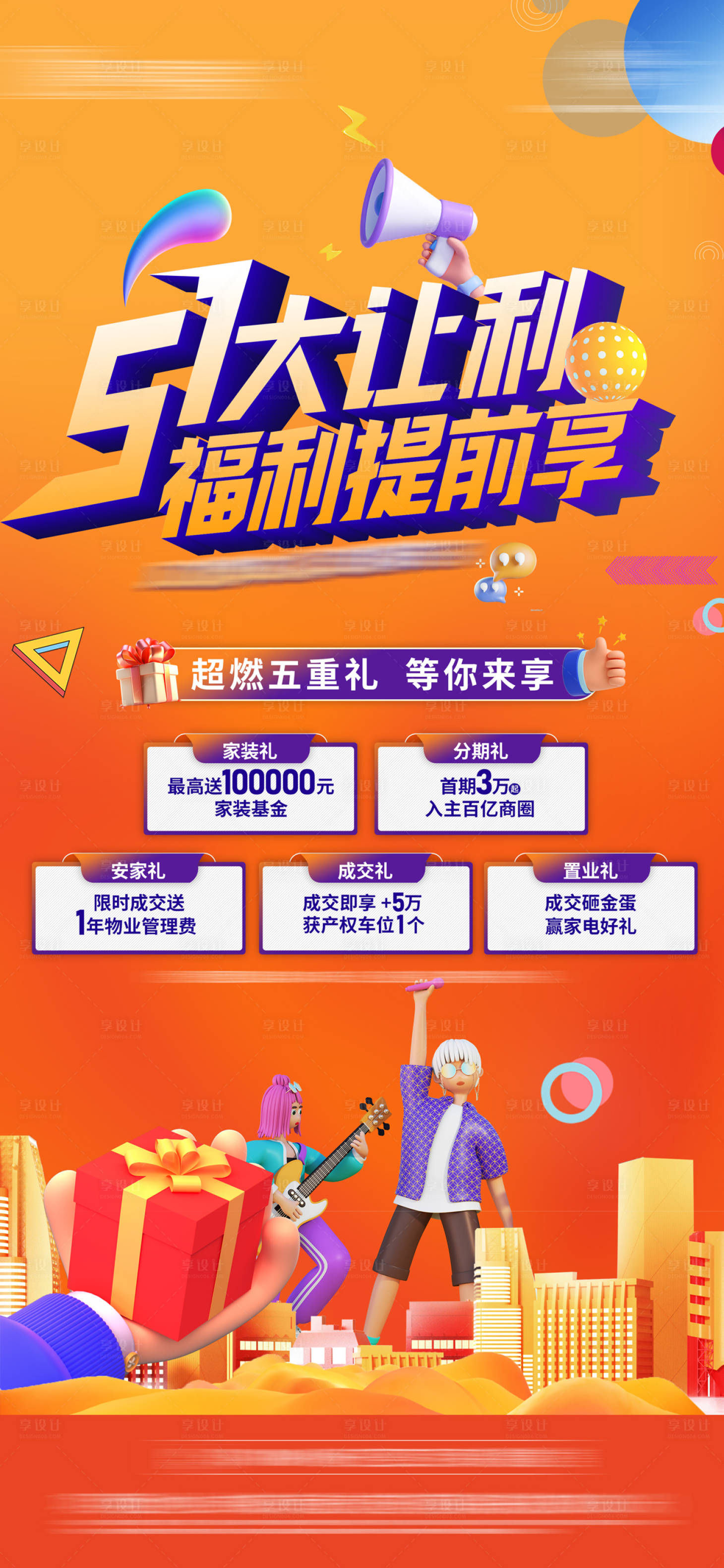 源文件下載【享設(shè)計(jì)】搜索編號(hào)：69390031340935775【5重禮】