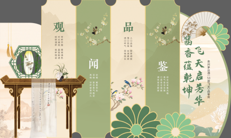 源文件下载【中式美陈】编号：76000031613977147