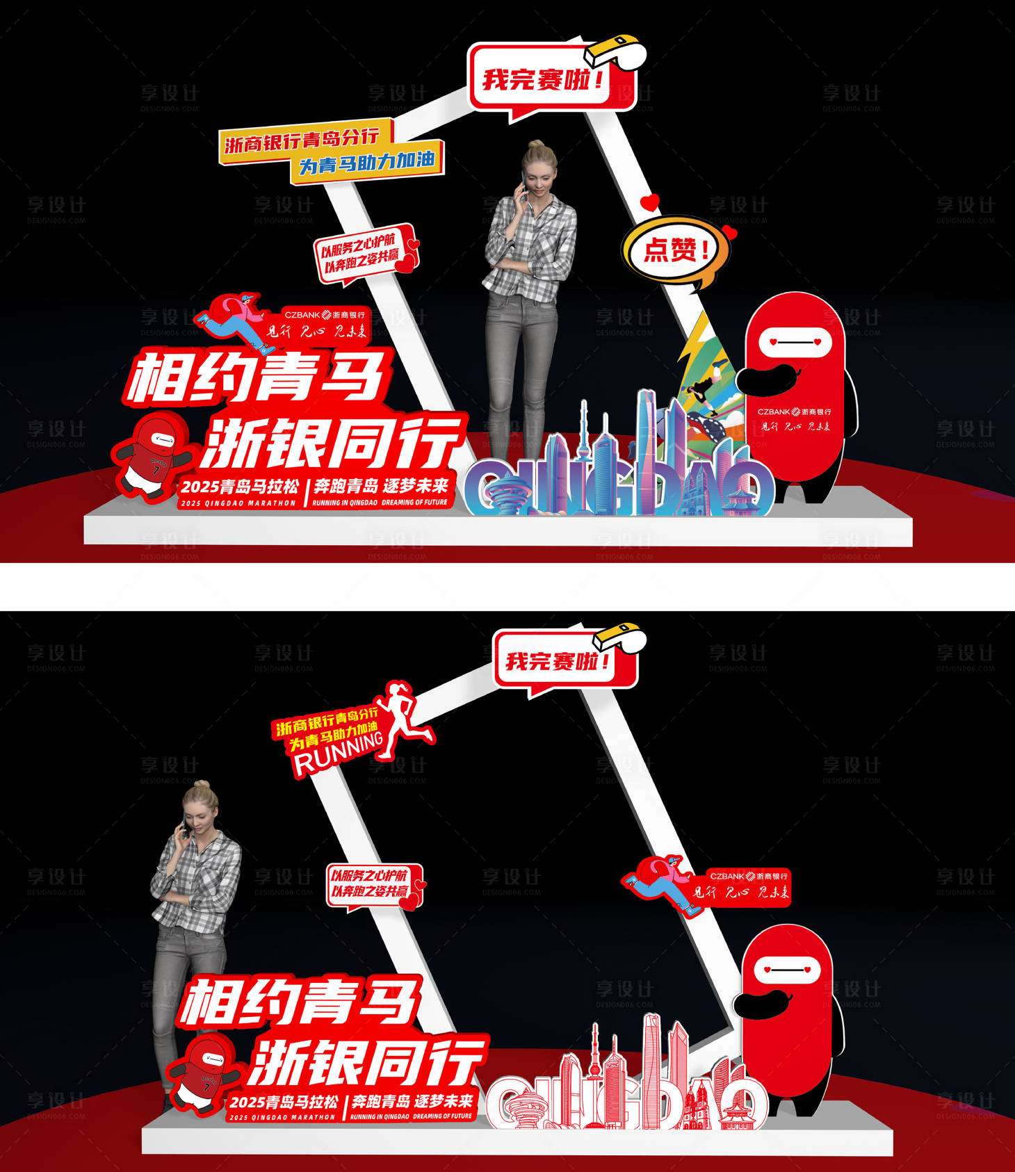 源文件下载【享设计】搜索编号：10810031606101224【运动会打卡点 DP】