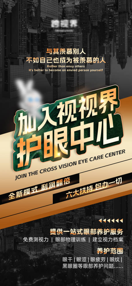 源文件下载【美业招商造势活动海报】编号：24810031355248605