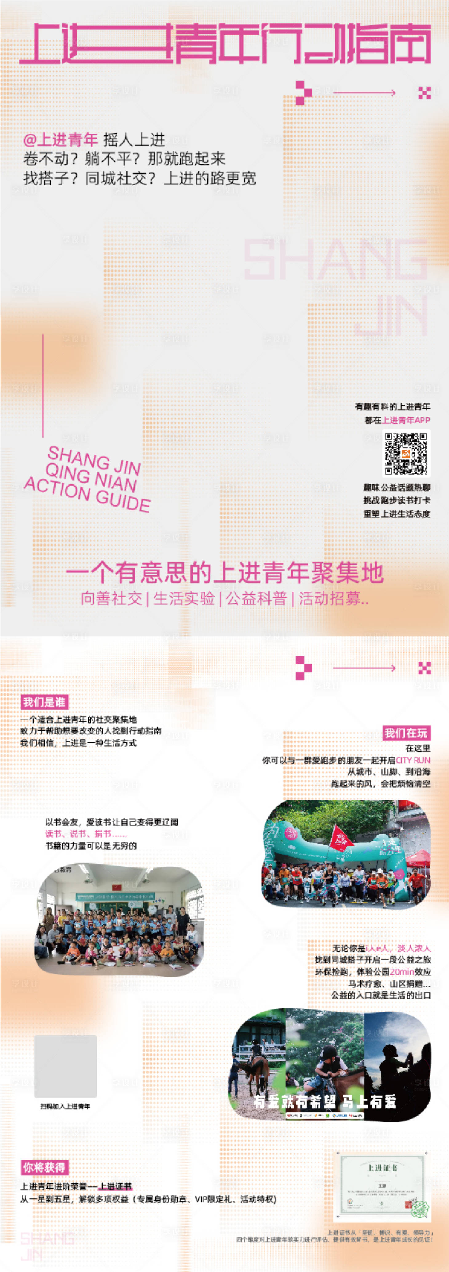 源文件下载【享设计】搜索编号：66310031156977337【美院艺术版式海报】