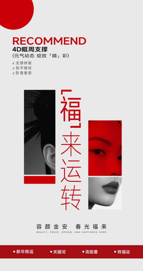 源文件下载【享设计】搜索编号：20940031286238486【医美创意海报】