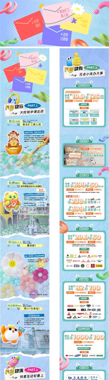 源文件下載【享設(shè)計】搜索編號：75600031162071559【一封信這樣過假期推文公眾號】