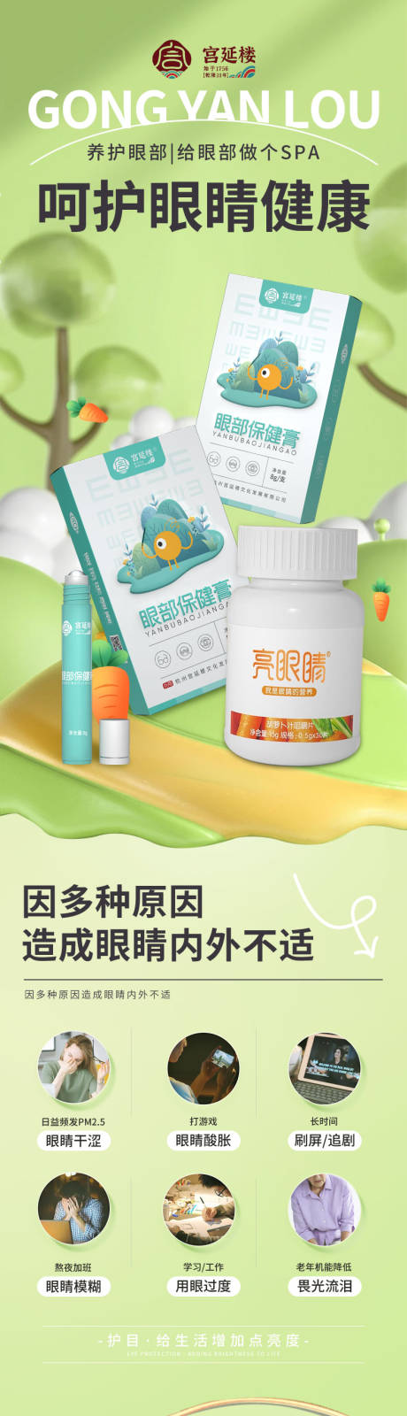 源文件下载【绿色电商详情页】编号：75120031507601885