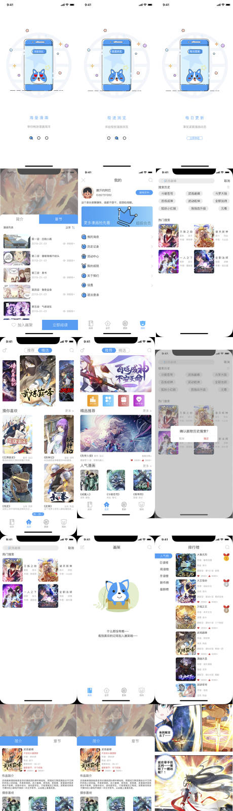 源文件下载【奇幻小说APP设计】编号：23650031655617177