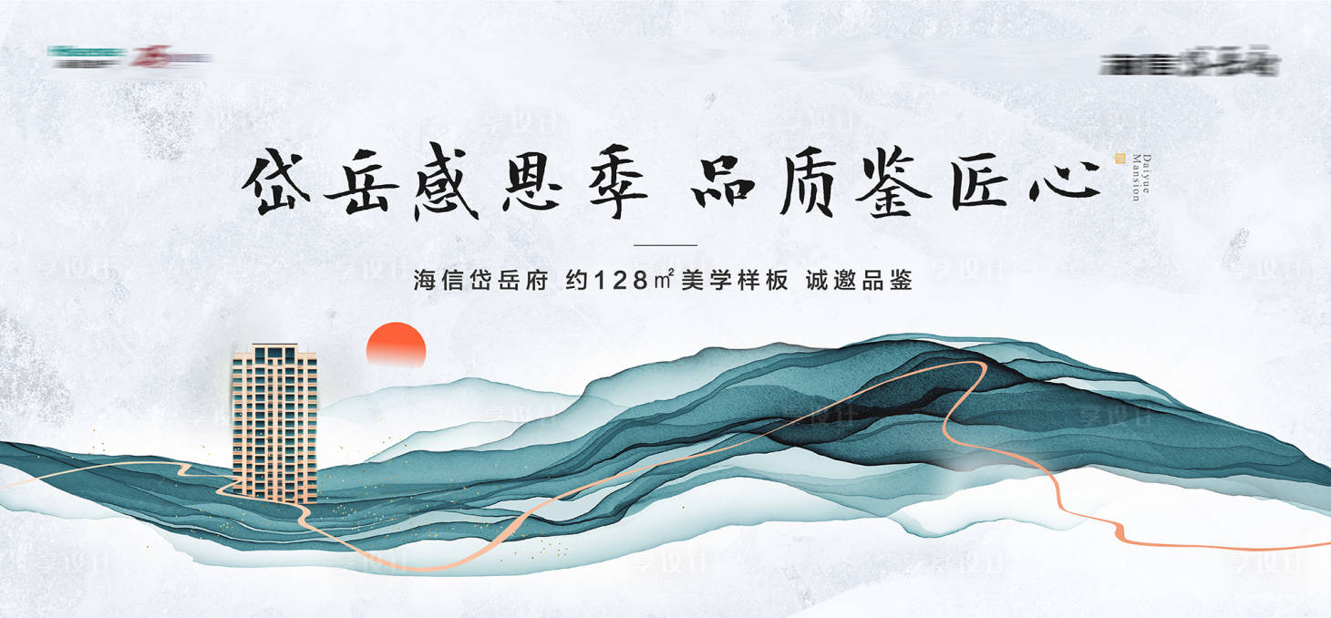 源文件下載【享設(shè)計(jì)】搜索編號(hào)：75810031537503005【地產(chǎn)價(jià)值點(diǎn)活動(dòng)背景板】