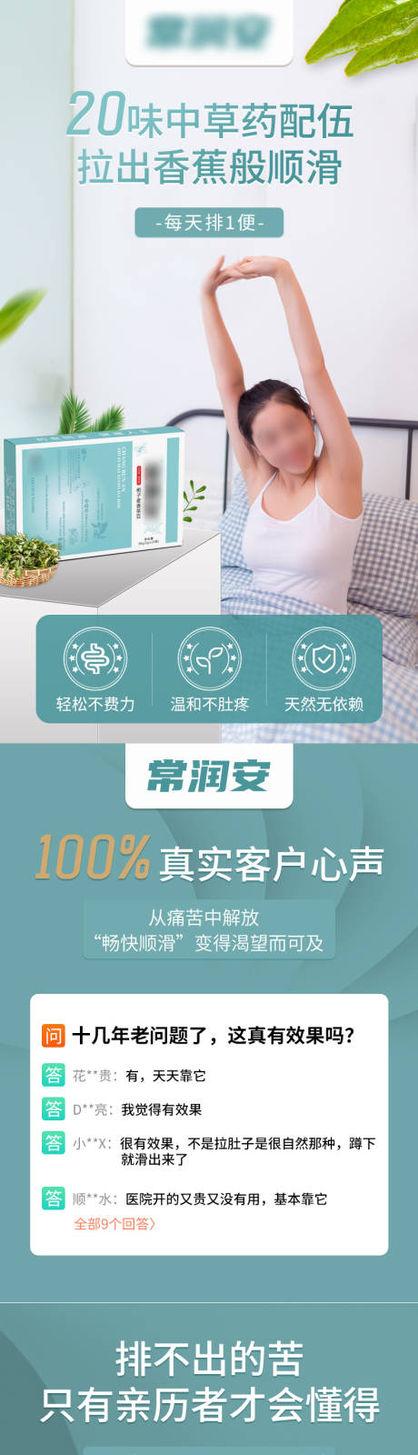 膳食纤维素详情页