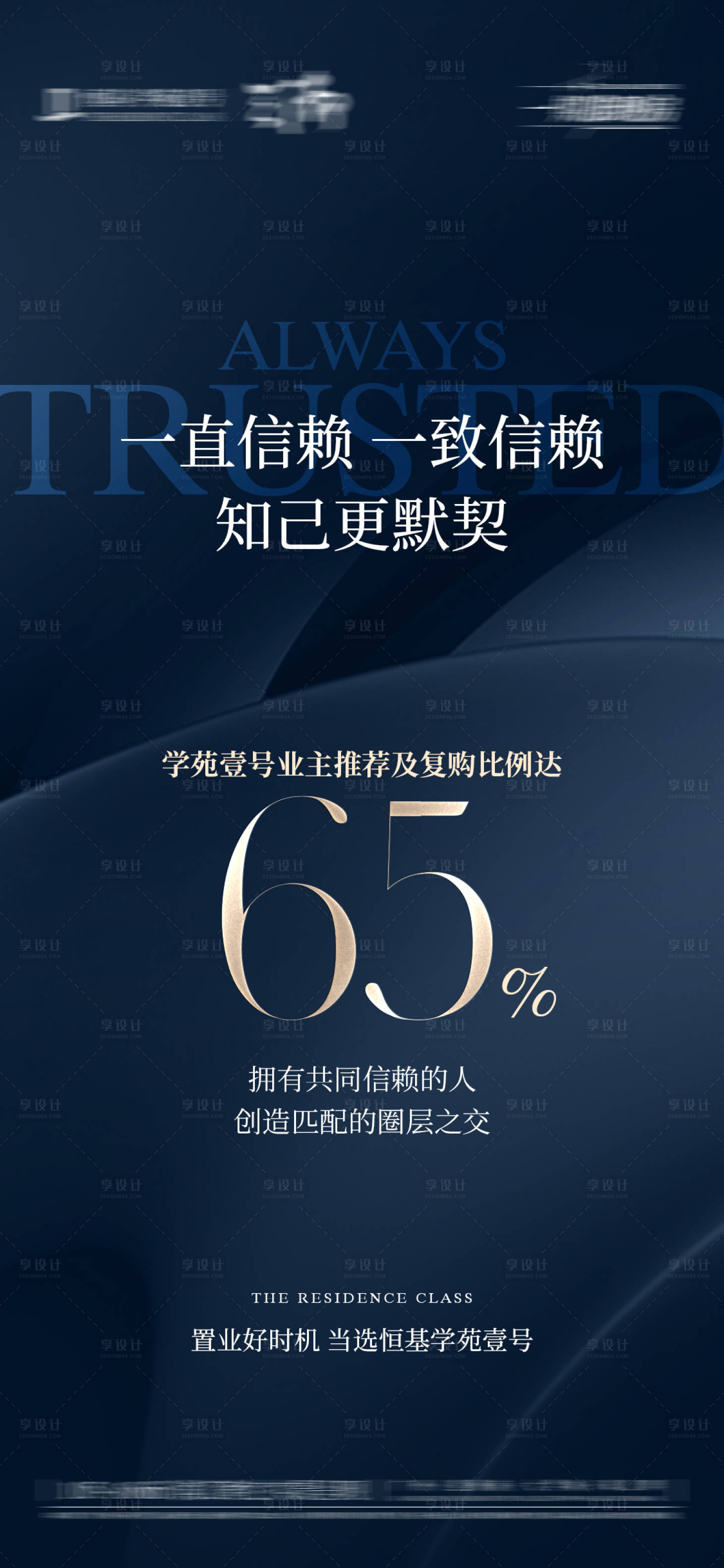 源文件下载【享设计】搜索编号：63530031595446796【热销海报】