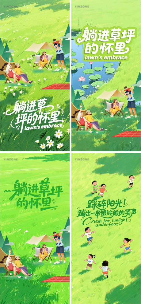 源文件下載【享設計】搜索編號：53470031514332987【露營草坪旅游插畫】