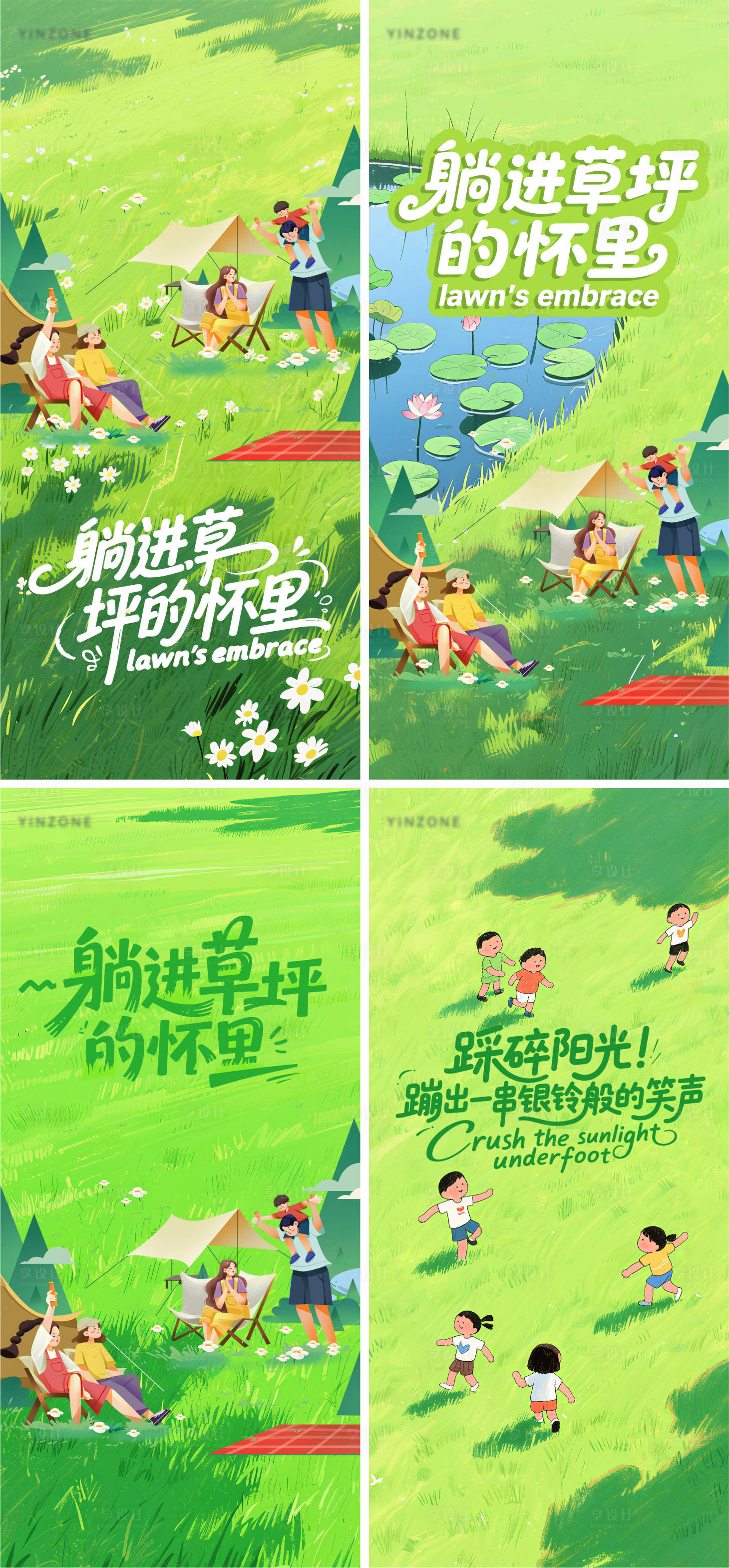 源文件下载【享设计】搜索编号：53470031514332987【露营草坪旅游插画】