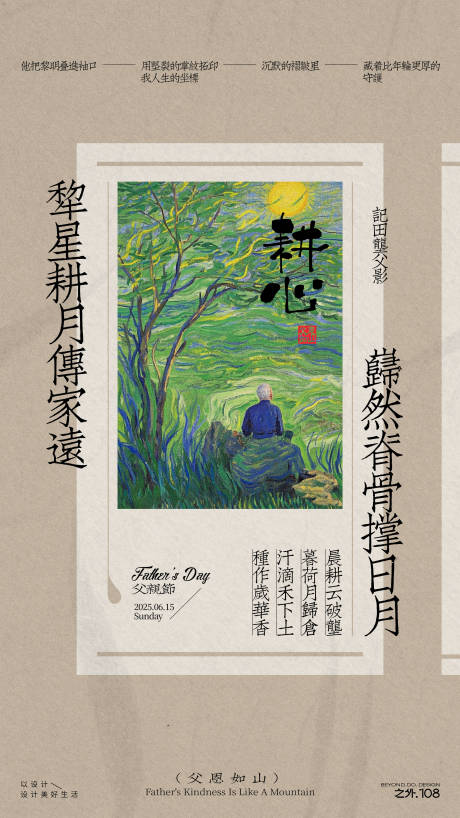 源文件下载【享设计】搜索编号：98650031238587077【父亲节宣传海报】