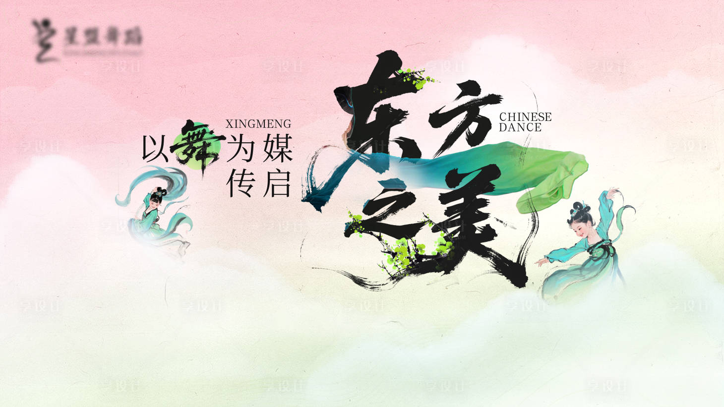 源文件下载【享设计】搜索编号：68660031303411231【舞蹈机构主视觉】