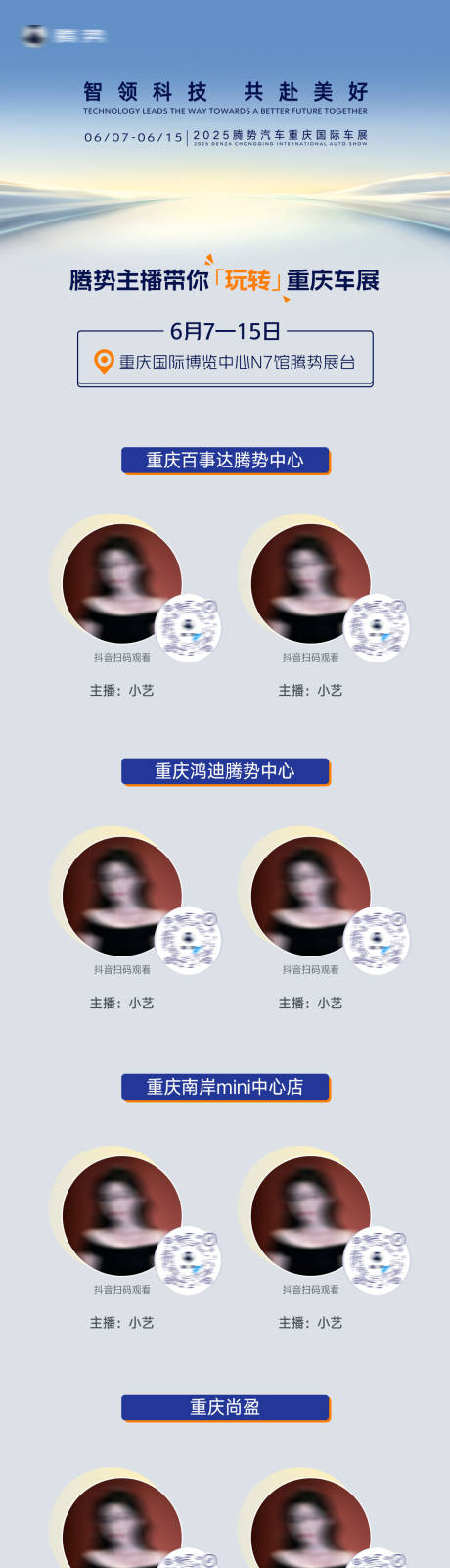 源文件下载【直播预告海报】编号：86990031292913849