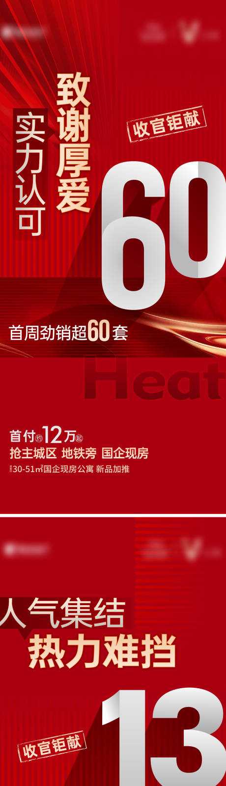 源文件下载【热销促销单图】编号：59240031488038660