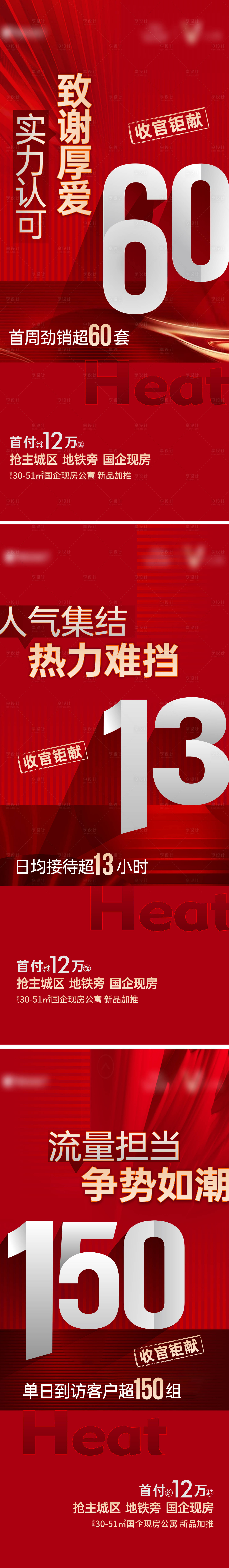 源文件下载【享设计】搜索编号：59240031488038660【热销促销单图】
