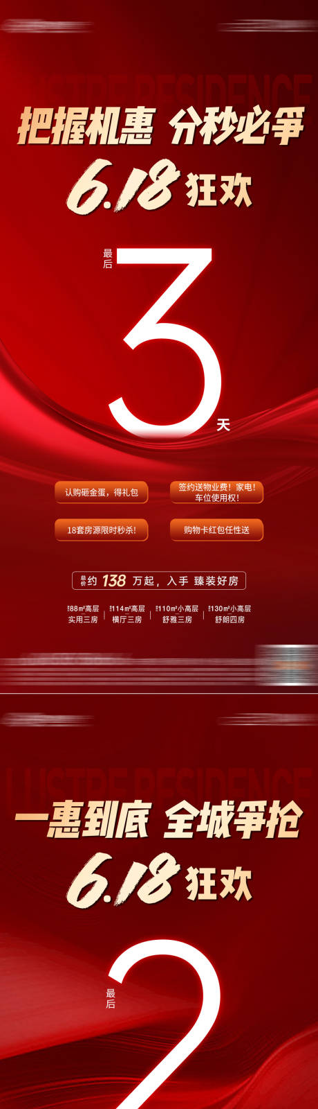 源文件下載【政策倒計時海報】編號：12370031399083021