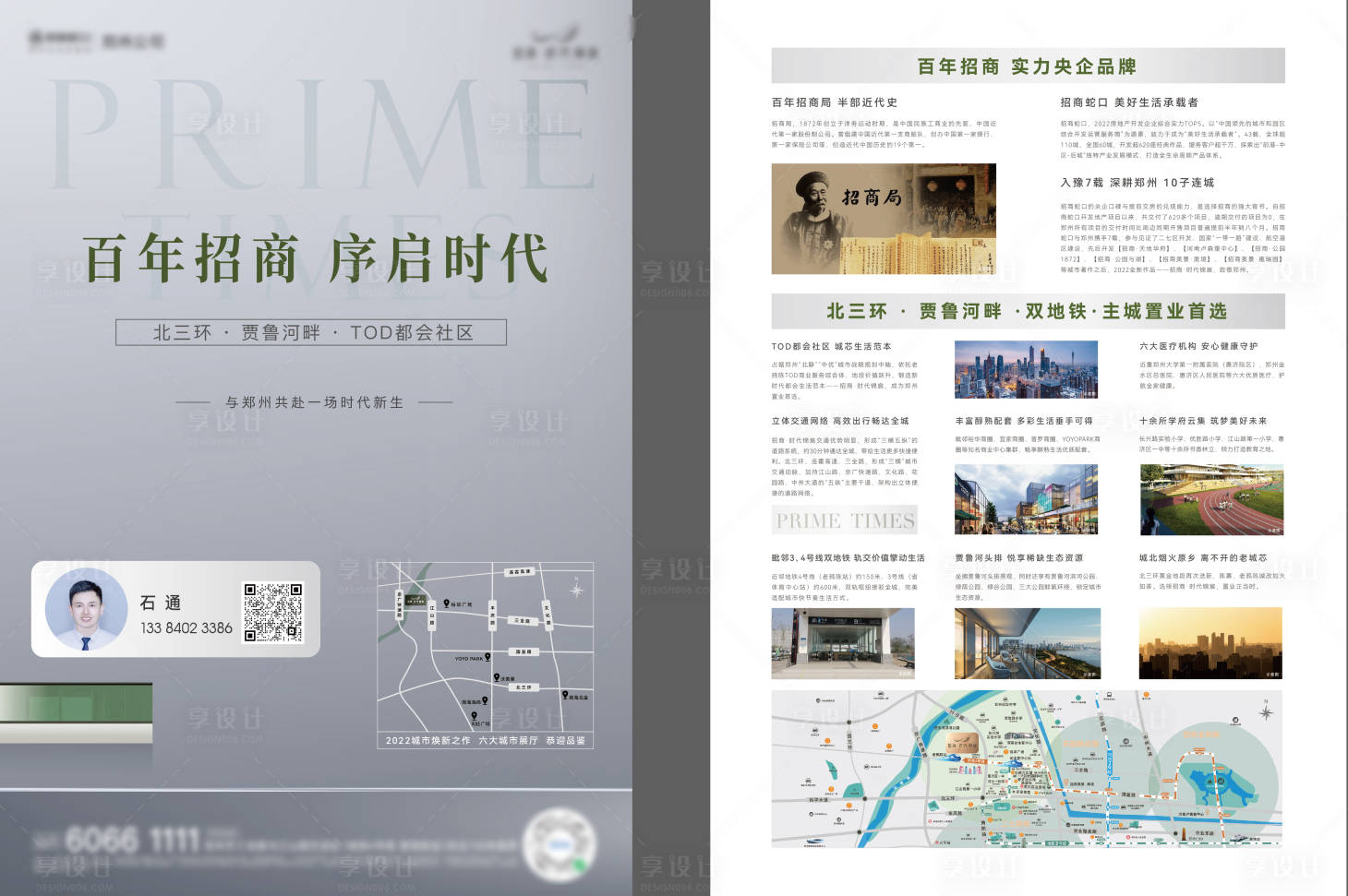 源文件下载【享设计】搜索编号：82430031507761449【高端地产单页设计】