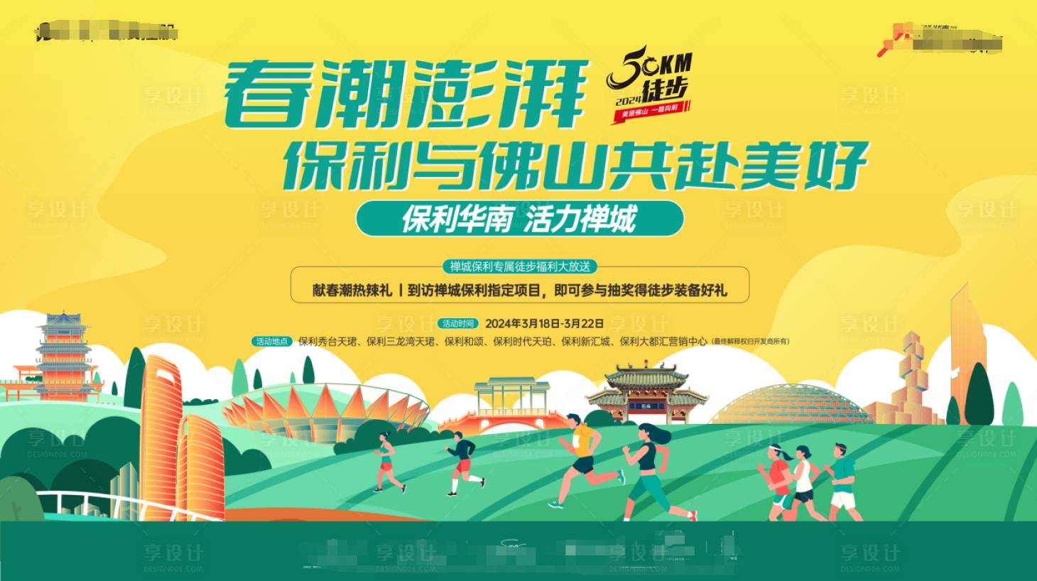 源文件下载【享设计】搜索编号：10370031193892358【活动】