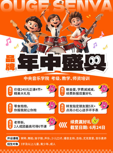 源文件下载【享设计】搜索编号：95040031224935975【艺术教育618年中盛典 】