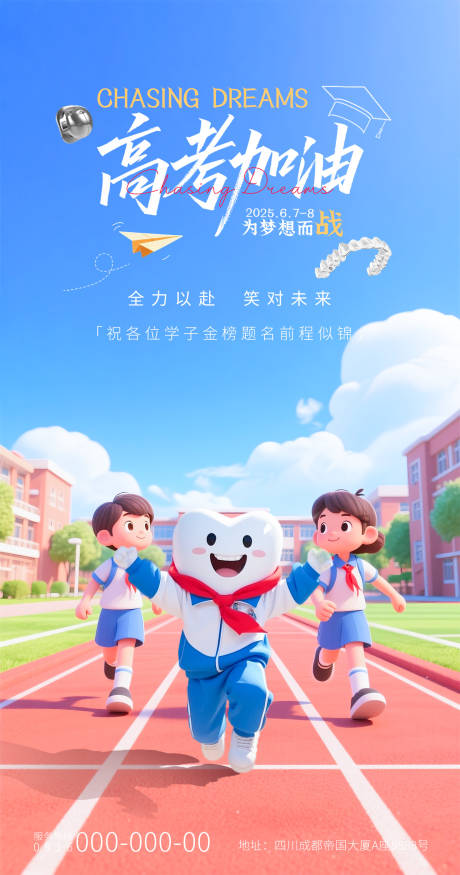 源文件下载【口腔高考热点海报】编号：46240031130227354
