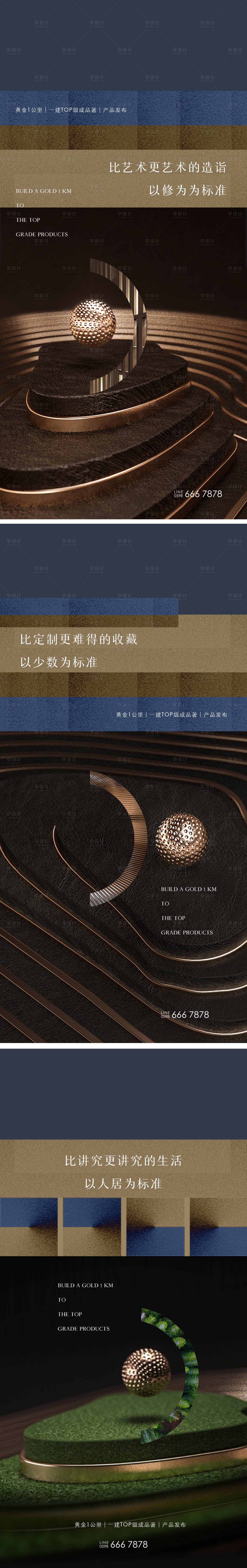 源文件下載【享設計】搜索編號：47530031582224153【地產價值單圖】