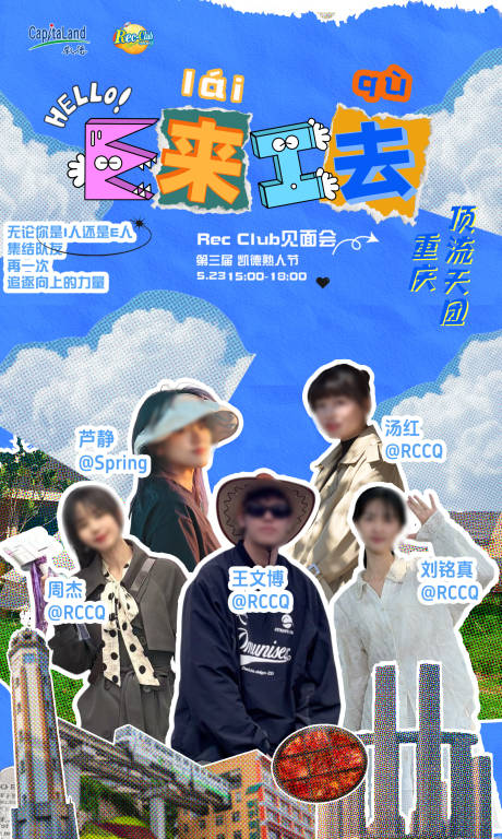 熟人节海报
