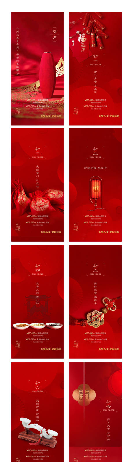 源文件下載【春節單圖】編號：89450031360545866