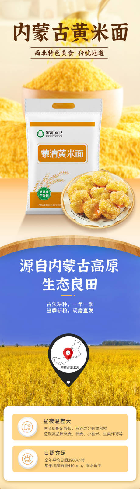 源文件下载【食品电商首页38】编号：56890031215656577