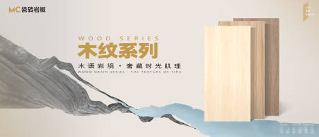 源文件下载【木纹系列瓷砖岩板】编号：73970031363446550