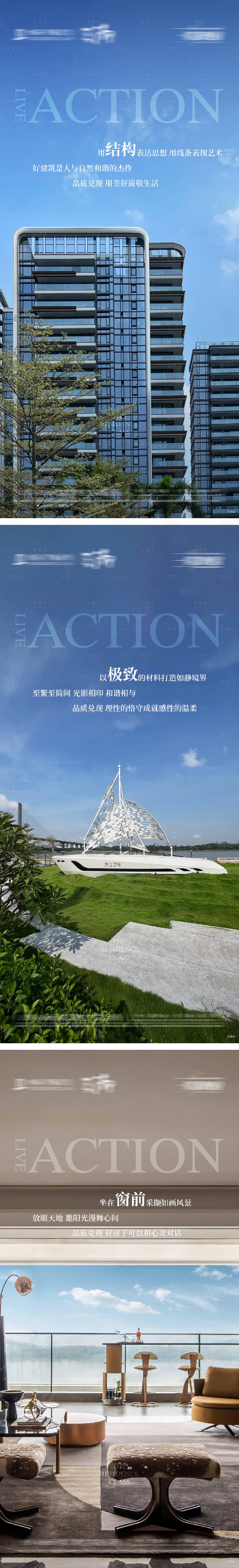 源文件下載【享設計】搜索編號：11440031620429075【項目實景價值海報】