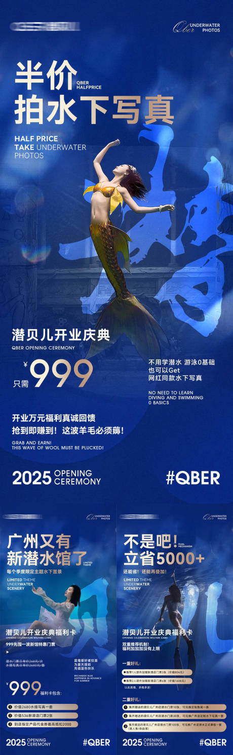 源文件下載【享設計】搜索編號：12180031593057295【美人魚活動招商海報】