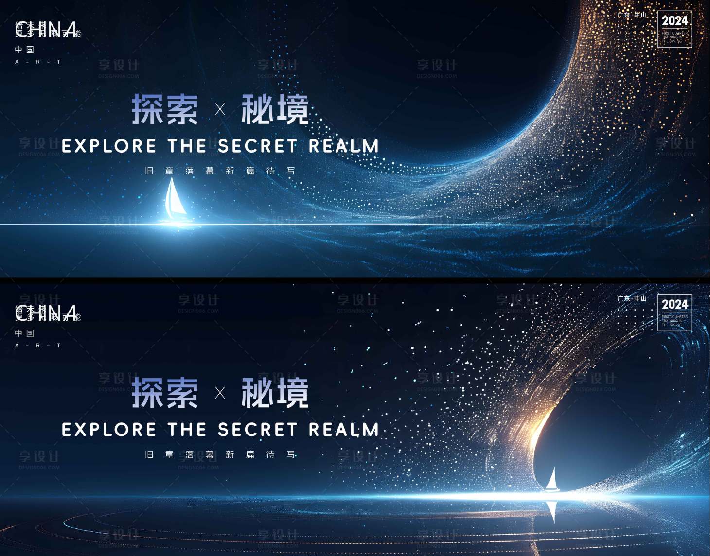 源文件下載【享設計】搜索編號：31870031203749106【會議背景板 】