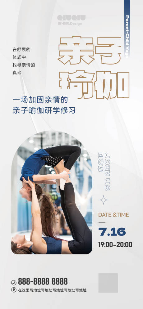 源文件下载【健身房亲子瑜伽课程宣传图】编号：79760031603543692