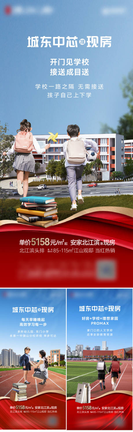 源文件下载【学区房】编号：63700031195749827