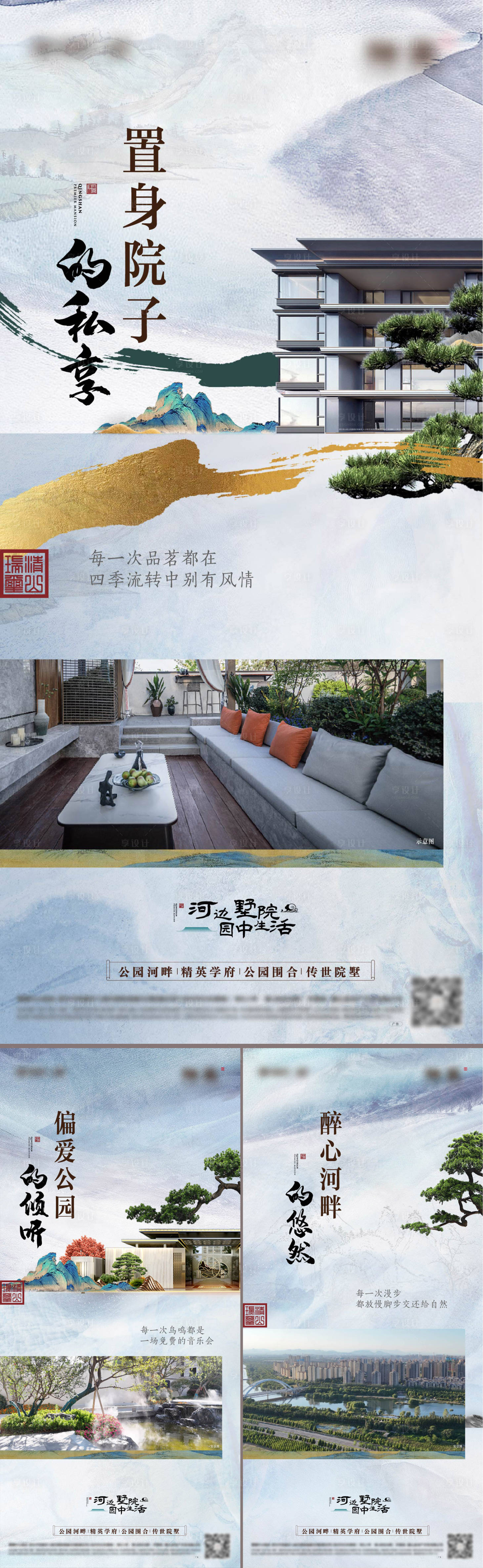 源文件下载【享设计】搜索编号：34420031224118272【中式价值图】