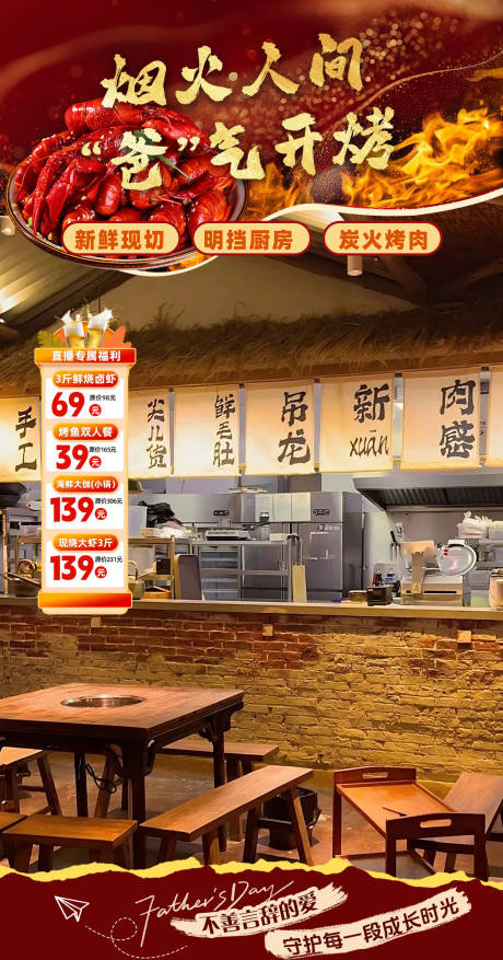 源文件下载【父亲节直播贴片】编号：62210031347804307