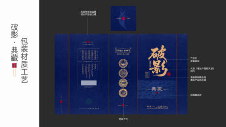 源文件下载【享设计】搜索编号：45920031344505206【白酒包装】