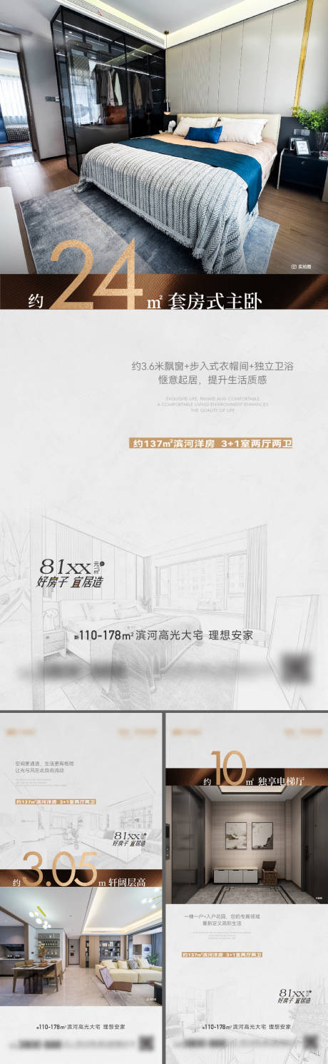 源文件下载【户型系列海报】编号：47340031385042686