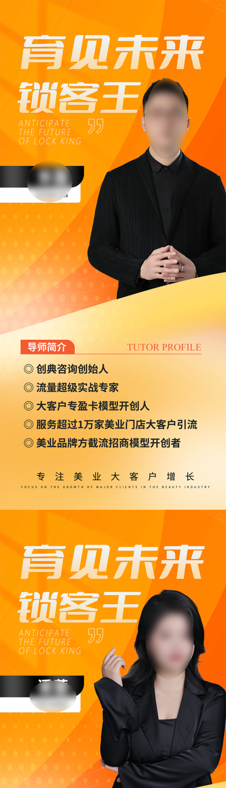 源文件下载【享设计】搜索编号：47820031144533297【爱马仕橙色讲师展架】