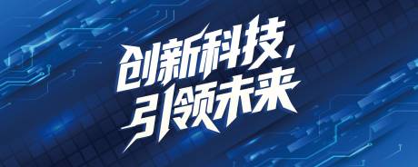 源文件下載【創新科技 】編號：33760031578492133