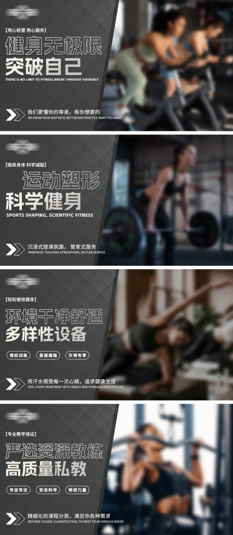 源文件下载【大众点评美团健身banner】编号：19880031310003180