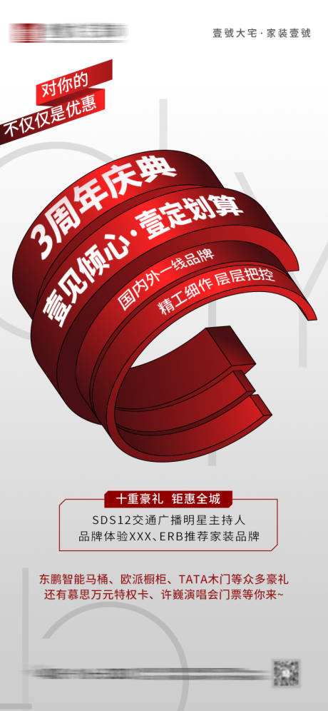 源文件下载【活动预热海报】编号：49400031502653408